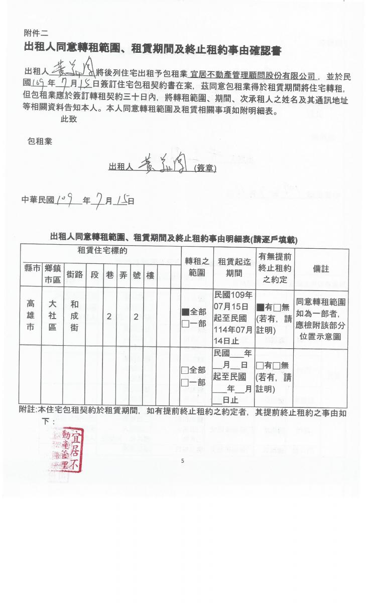 <大社和成2-2>愛窩心生活