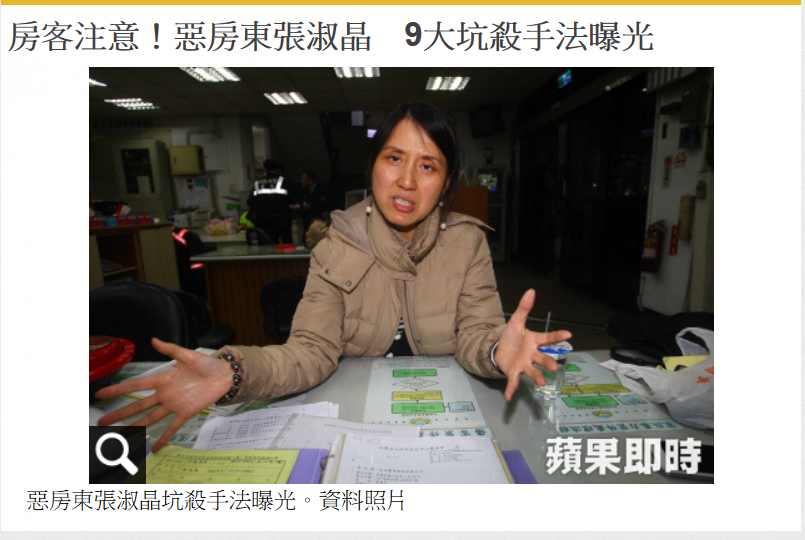 【包租代管】坑殺房客的九大陷阱